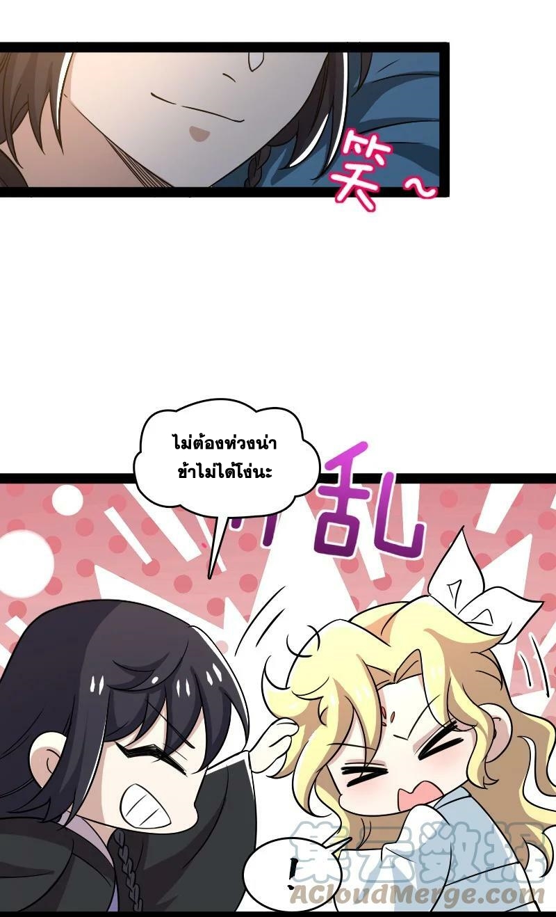 ชีวิตอันสันโดษของจักพรรดิ์หลินเกอ ตอนที่ 169 หน้า 15