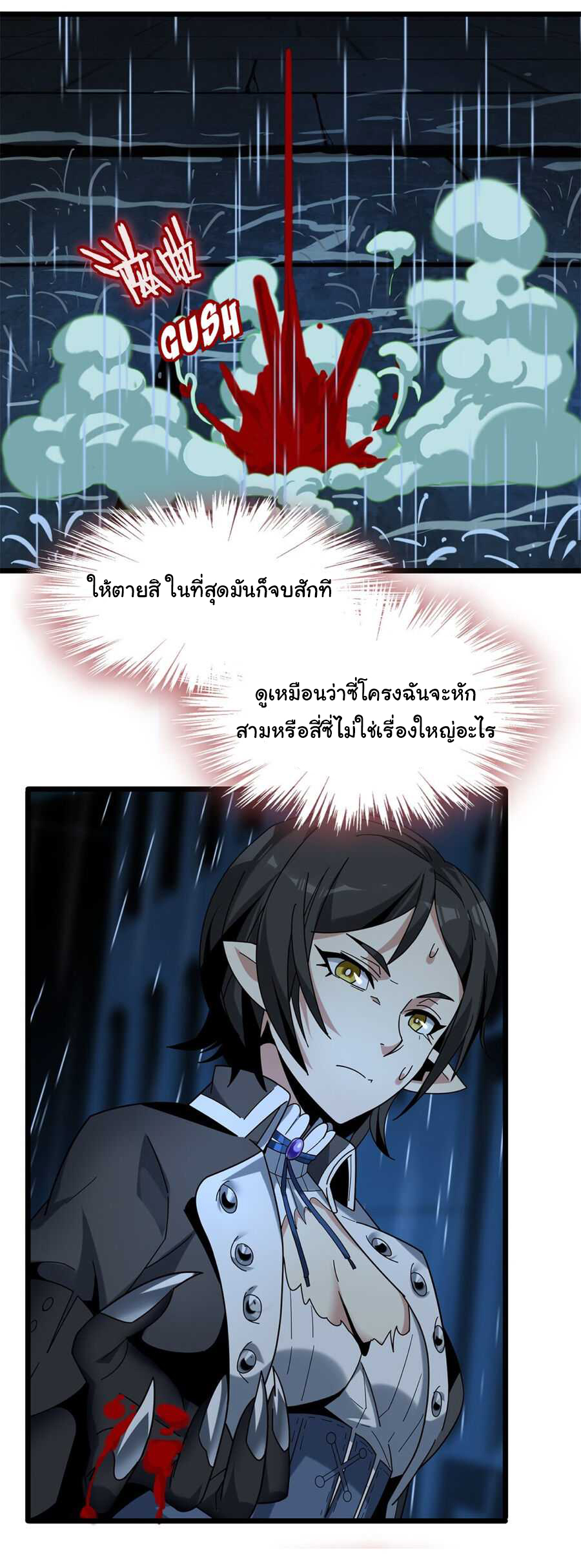 i'm really not the demon god's lackey ตอนที่ 1 หน้า 10