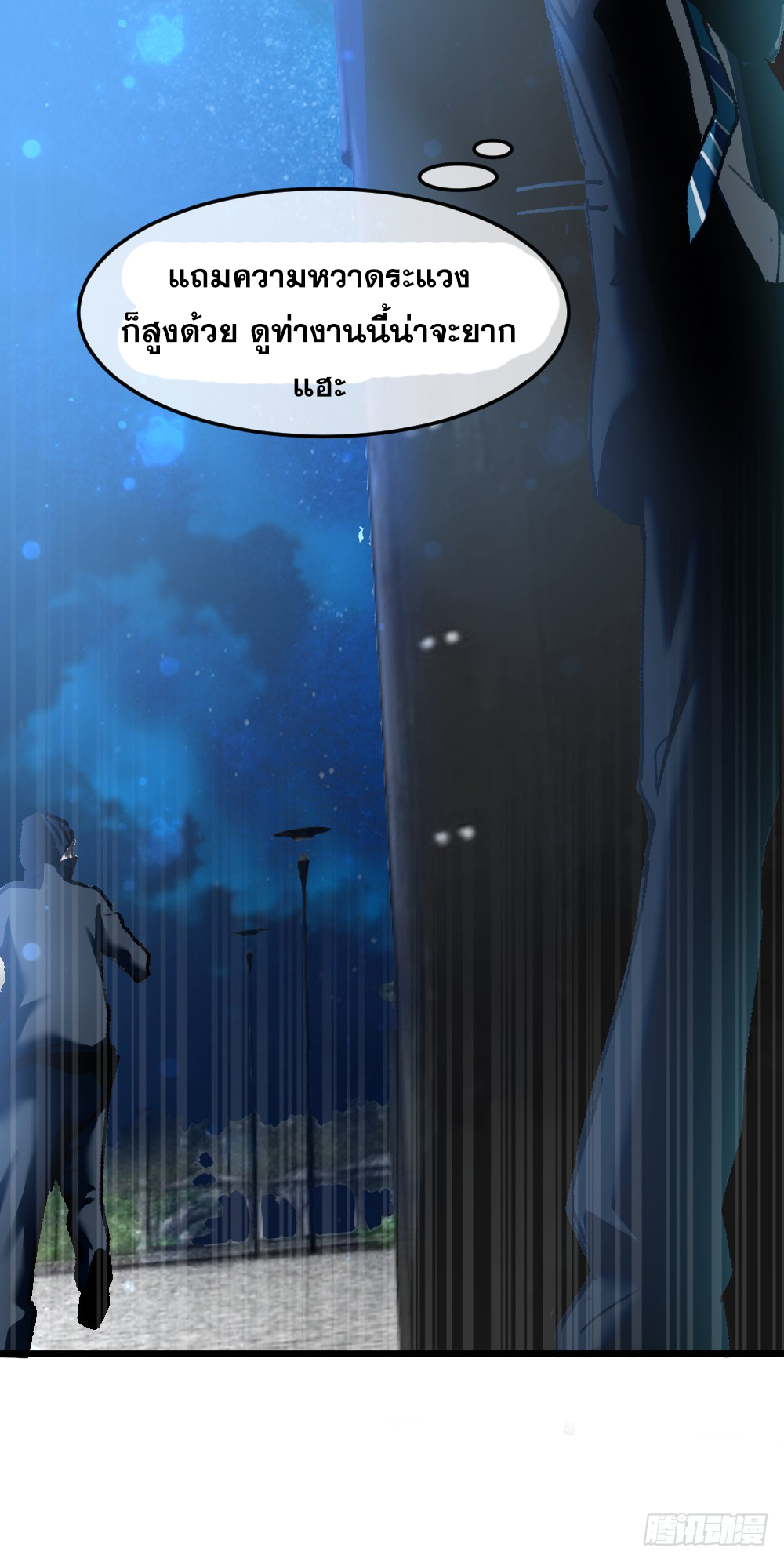 Peerless Genius System(ระบบอัจฉริยะไม่มีใครเหมือน) ตอนที่ 13 หน้า 7