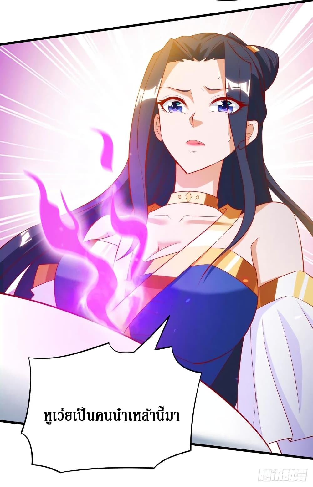 Dominate The Three Realms ตอนที่ 146 หน้า 10