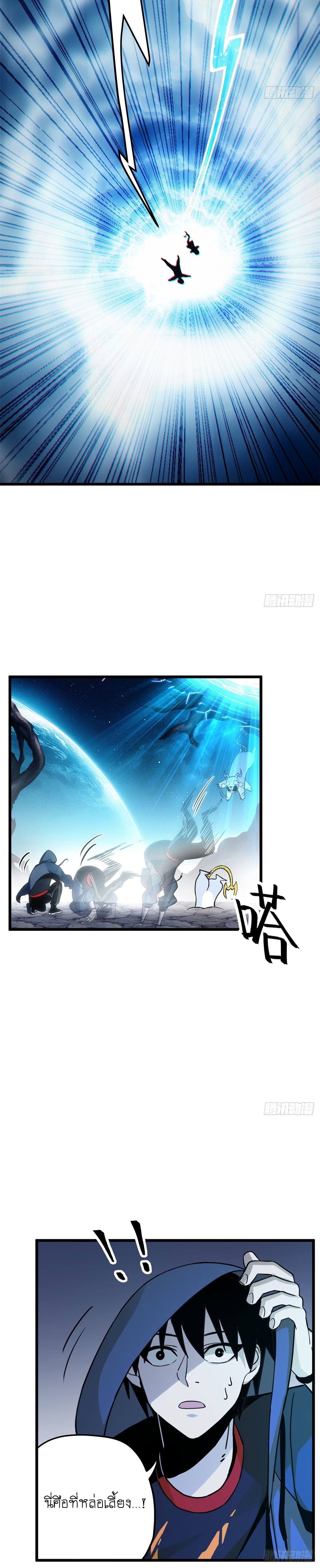 Super god pet shop - ร้านค้าสุดยอดสัตว์เลี้ยงระดับพระเจ้า (ชนจีน) ตอนที่ 3 หน้า 12