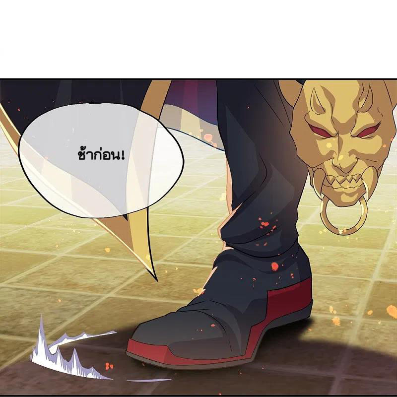 peerless battle spirit ตอนที่ 347 หน้า 47