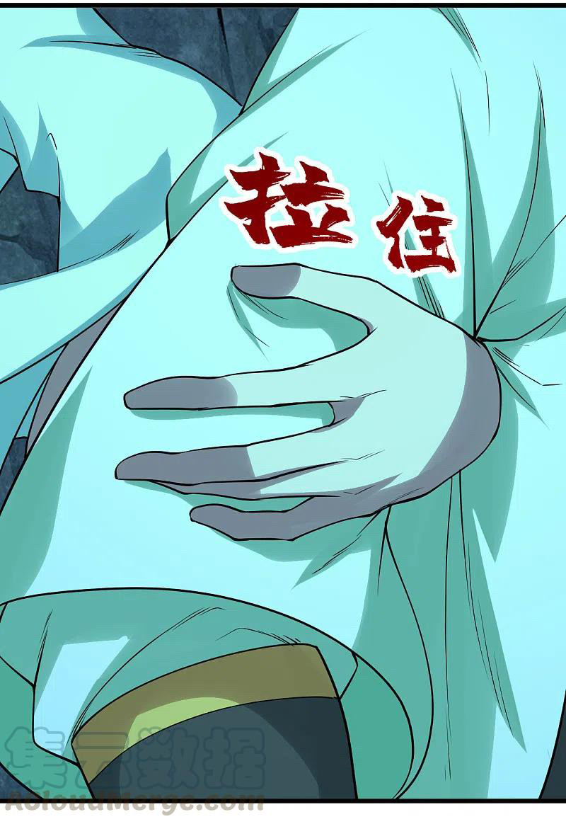 เทพอสูรสยบฟ้า ตอนที่ 211 หน้า 41