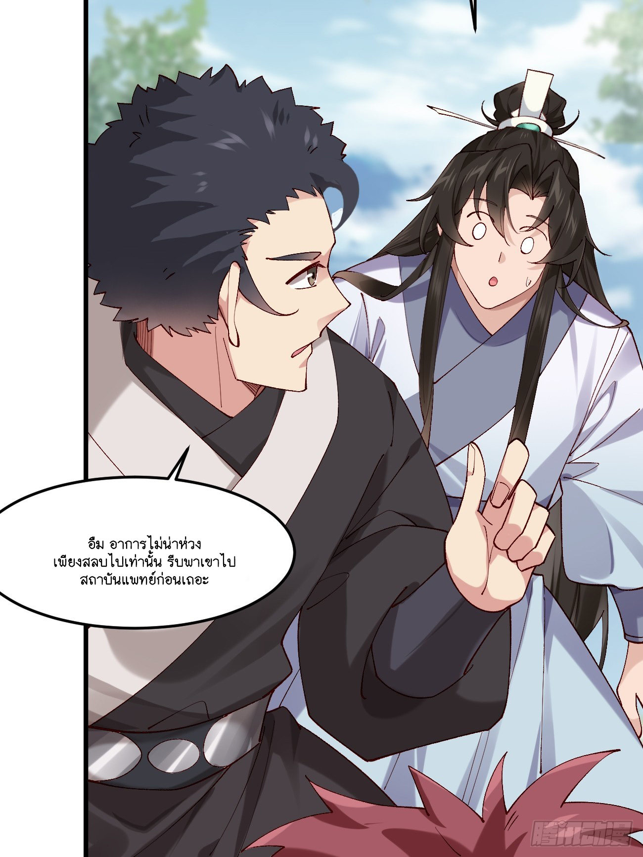 Prince Biexiu ตอนที่ 22 หน้า 5