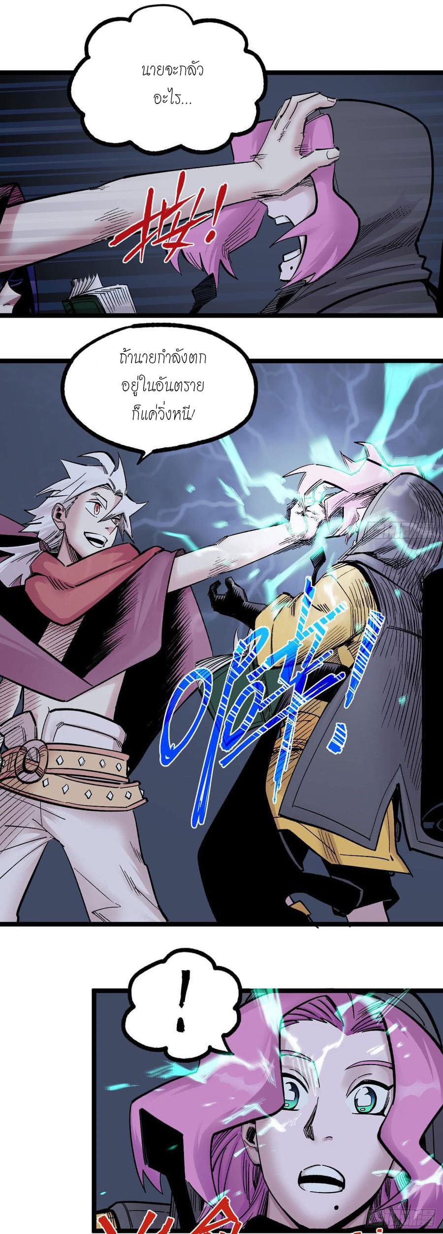 The doctor's Supremacy ตอนที่ 73 หน้า 18