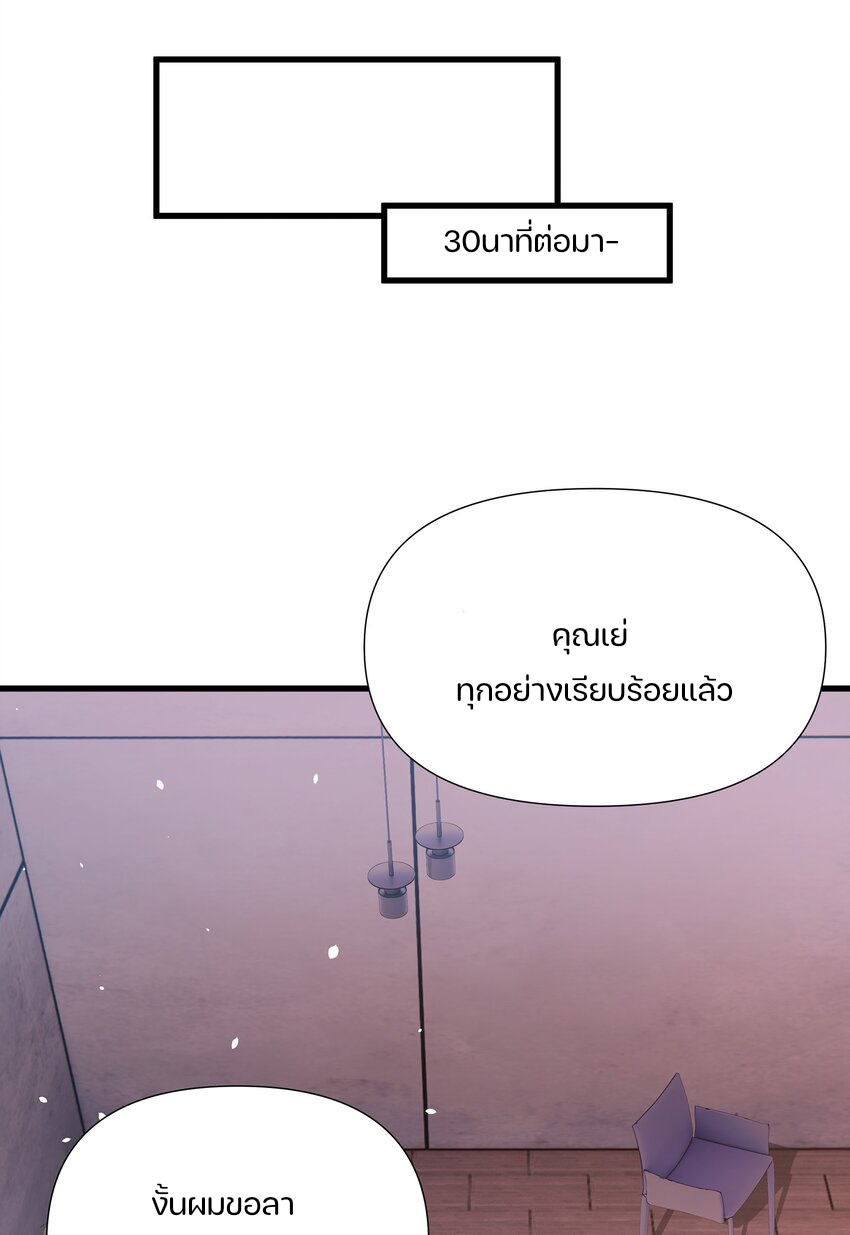 REBIRTH OF THE FIRST URBAN IMMORTAL ตอนที่ 6 หน้า 37