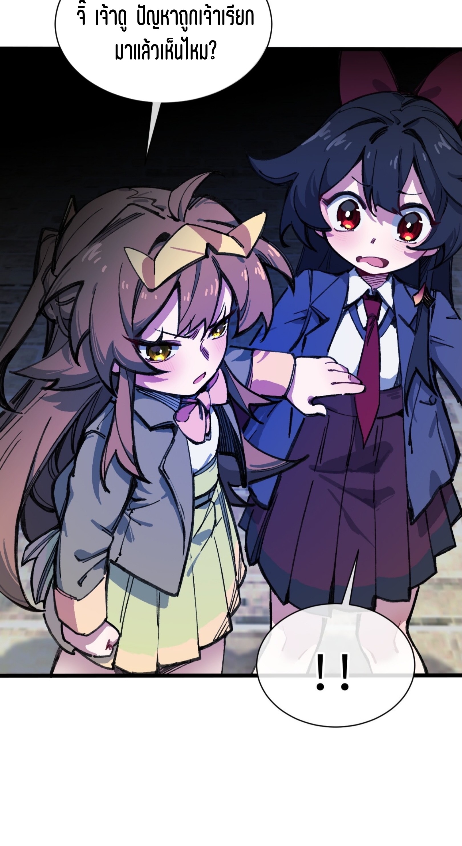 เจ้าหญิงไร้ค่า LV999 ตอนที่ 15 หน้า 30