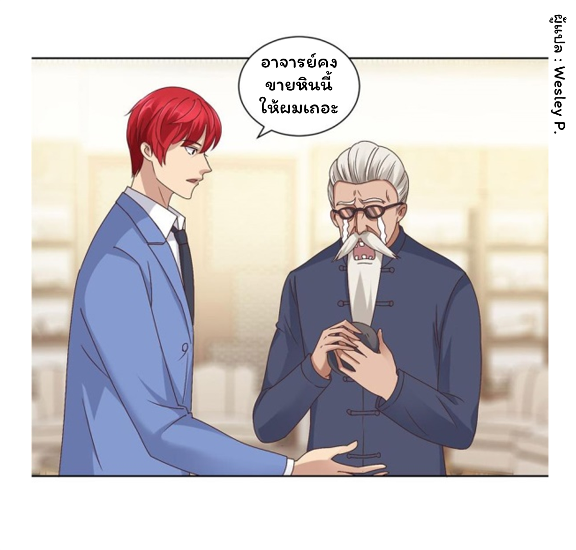 ระบบพระเจ้า ตอนที่ 80 หน้า 23