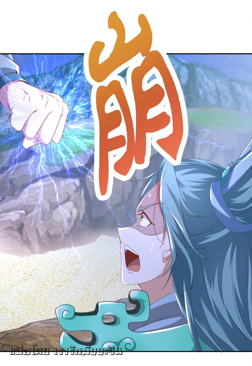 จักรพรรดิวิญญาณศักดิ์สิทธิ์ (ทันจีน) ตอนที่ 353 หน้า 14