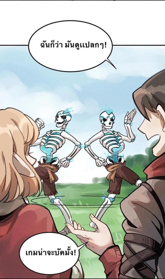 หลุดเข้ามาในเกมกลายเป็นมอนสเตอร์ที่อ่อนแอที่สุดสะงั้น ตอนที่ 3 หน้า 5