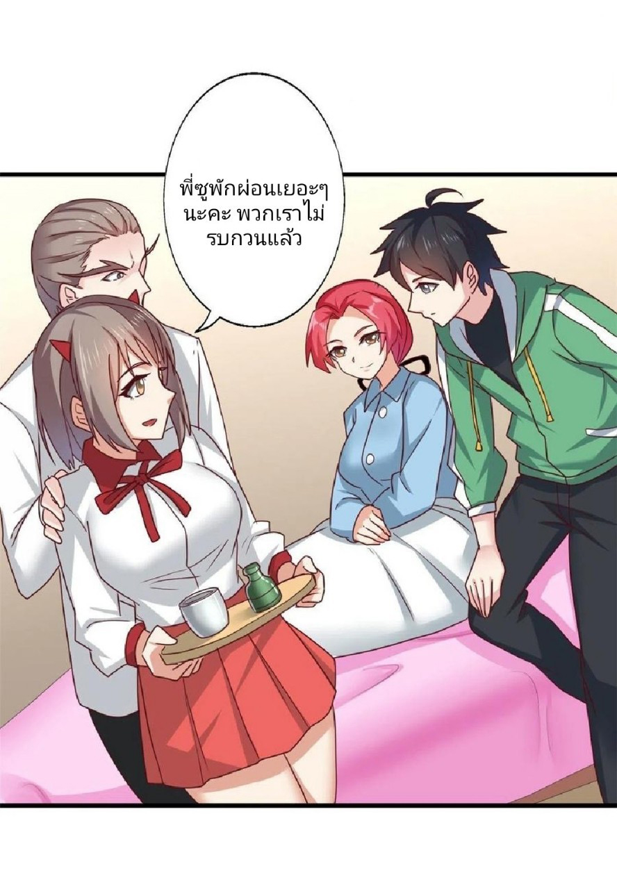 อยู่ดีดีผมก็เป็นลูกเขยราชามังกร ตอนที่ 85 หน้า 32