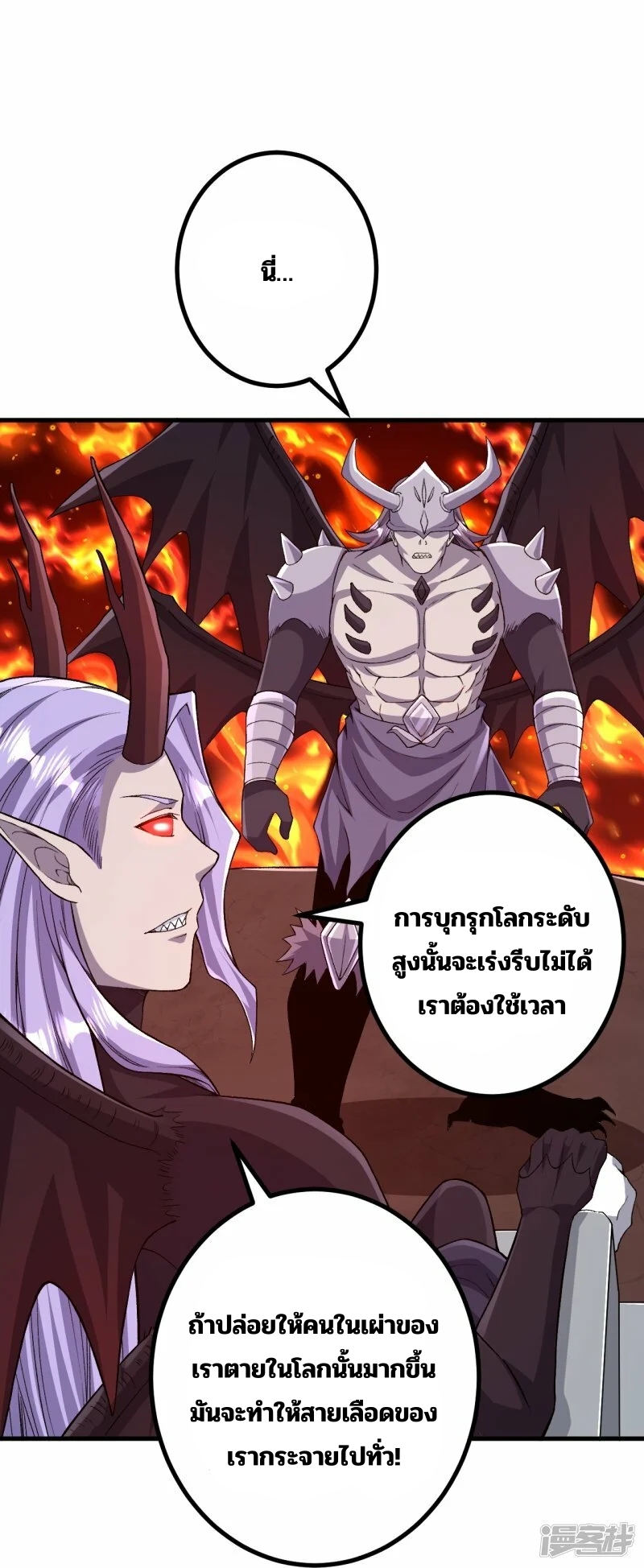 บรรพบุรุษผู้ขัดเกลากายา (ทันจีน) ตอนที่ 173 หน้า 16