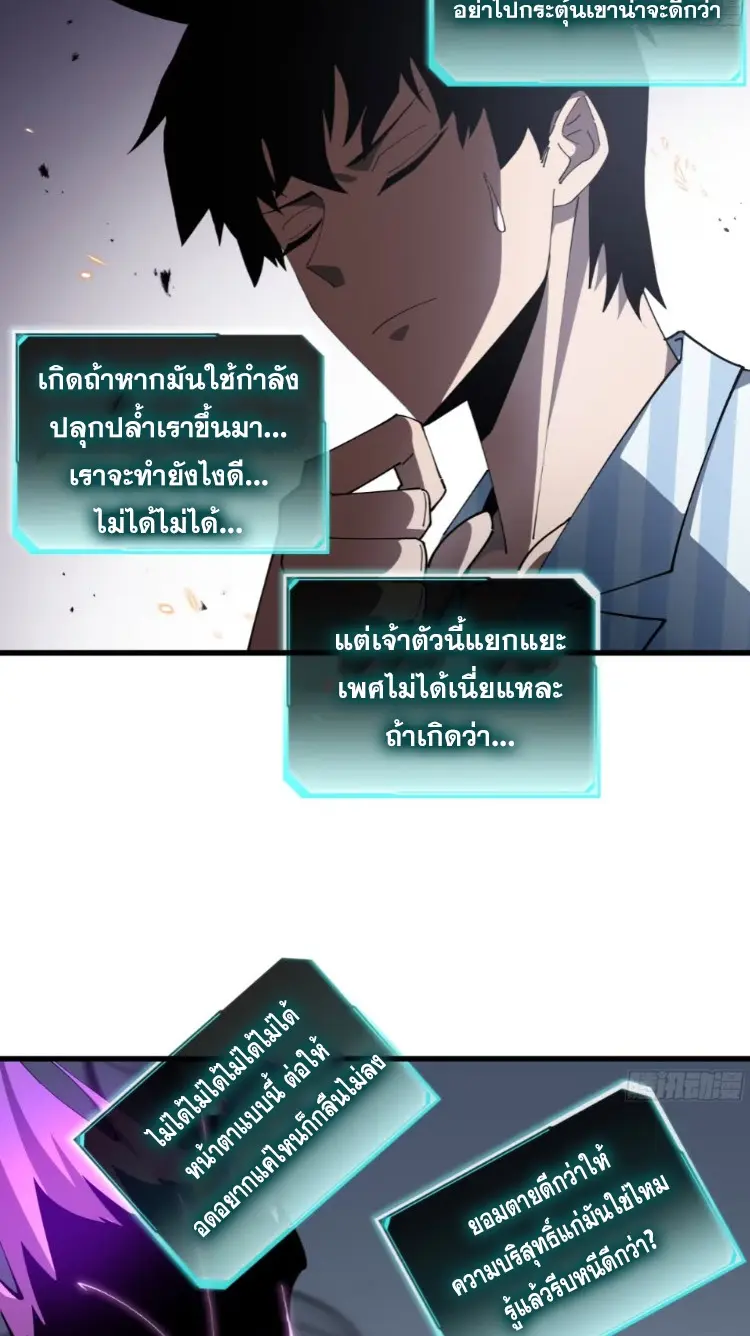 ทรราชต่างมิติ เทพเงาอย่างข้าอัพเกรดเงาไม่มีขีดจำกัด ตอนที่ 6 หน้า 12