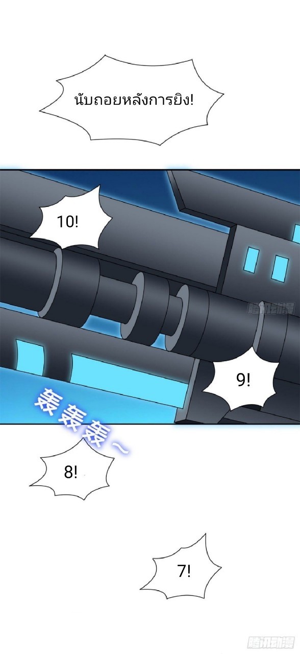 การเกิดใหม่ของพระเจ้ากับระบบผลาญเงินสุดกาว ตอนที่ 81 หน้า 16