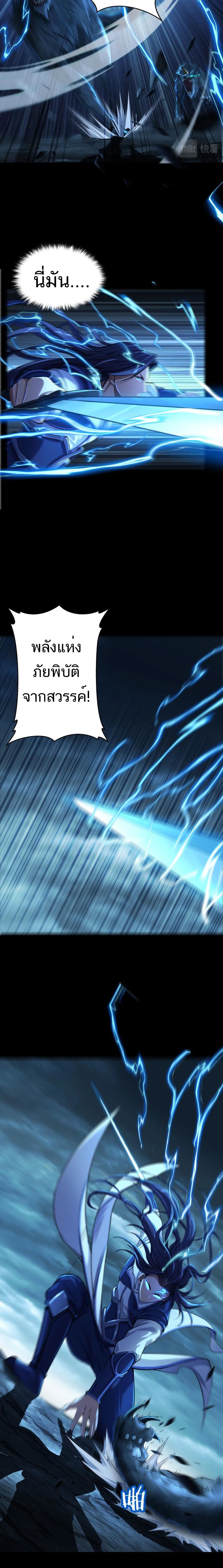 Starting with the Transmigration ตอนที่ 2 หน้า 20