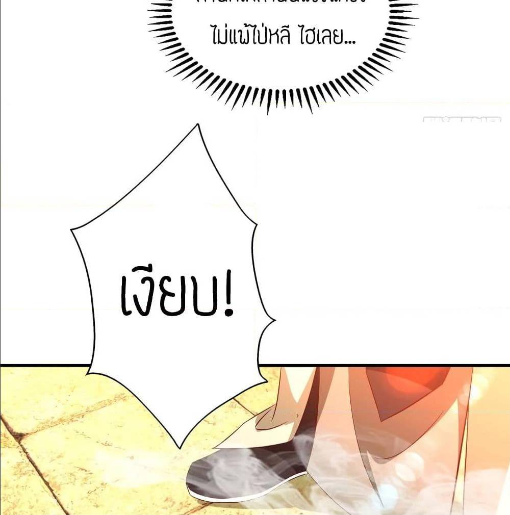 Reversal of God King ตอนที่ 25 หน้า 34