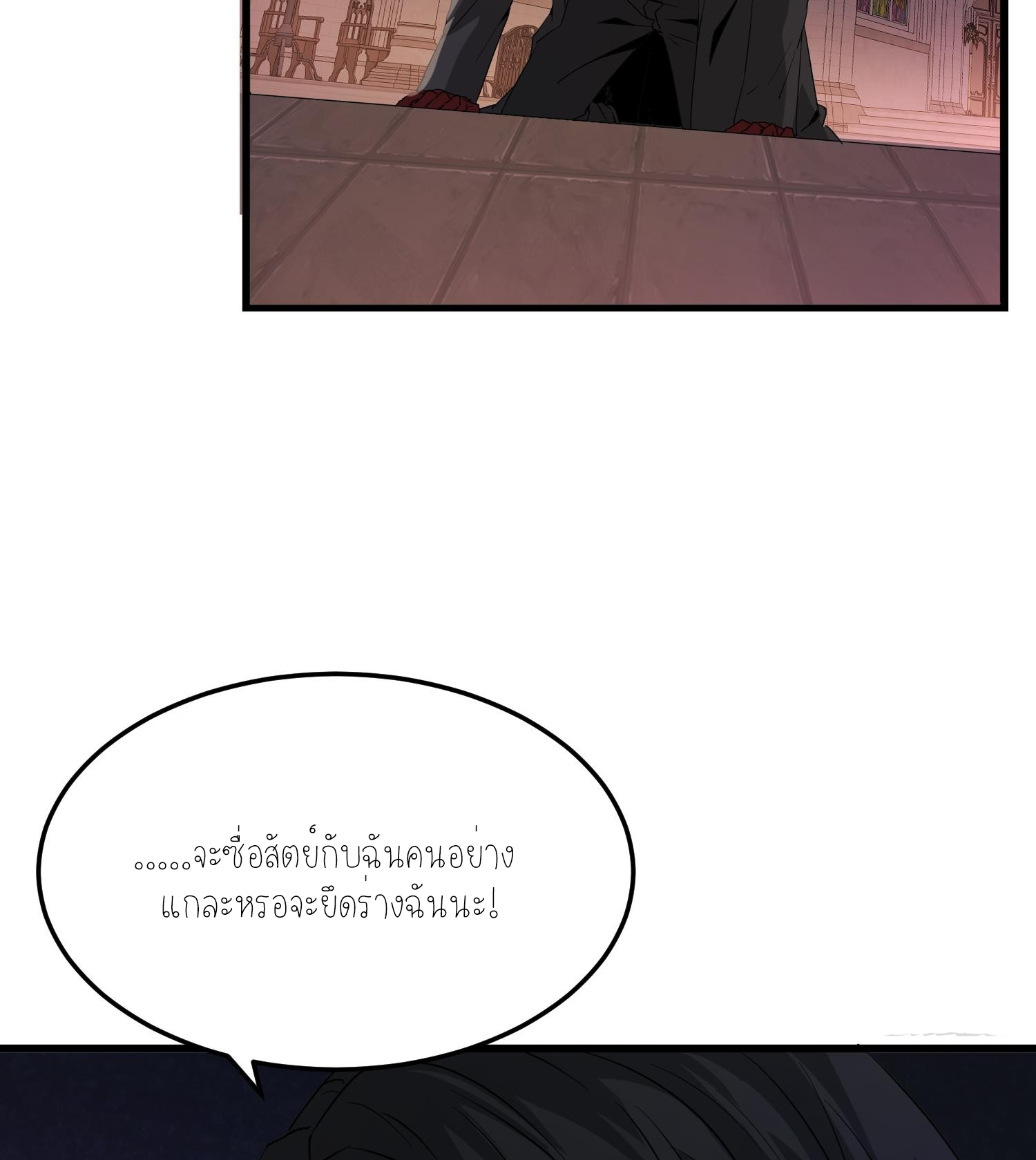ฉันเป็นปีศาจในดวงดาว ตอนที่ 6 หน้า 56