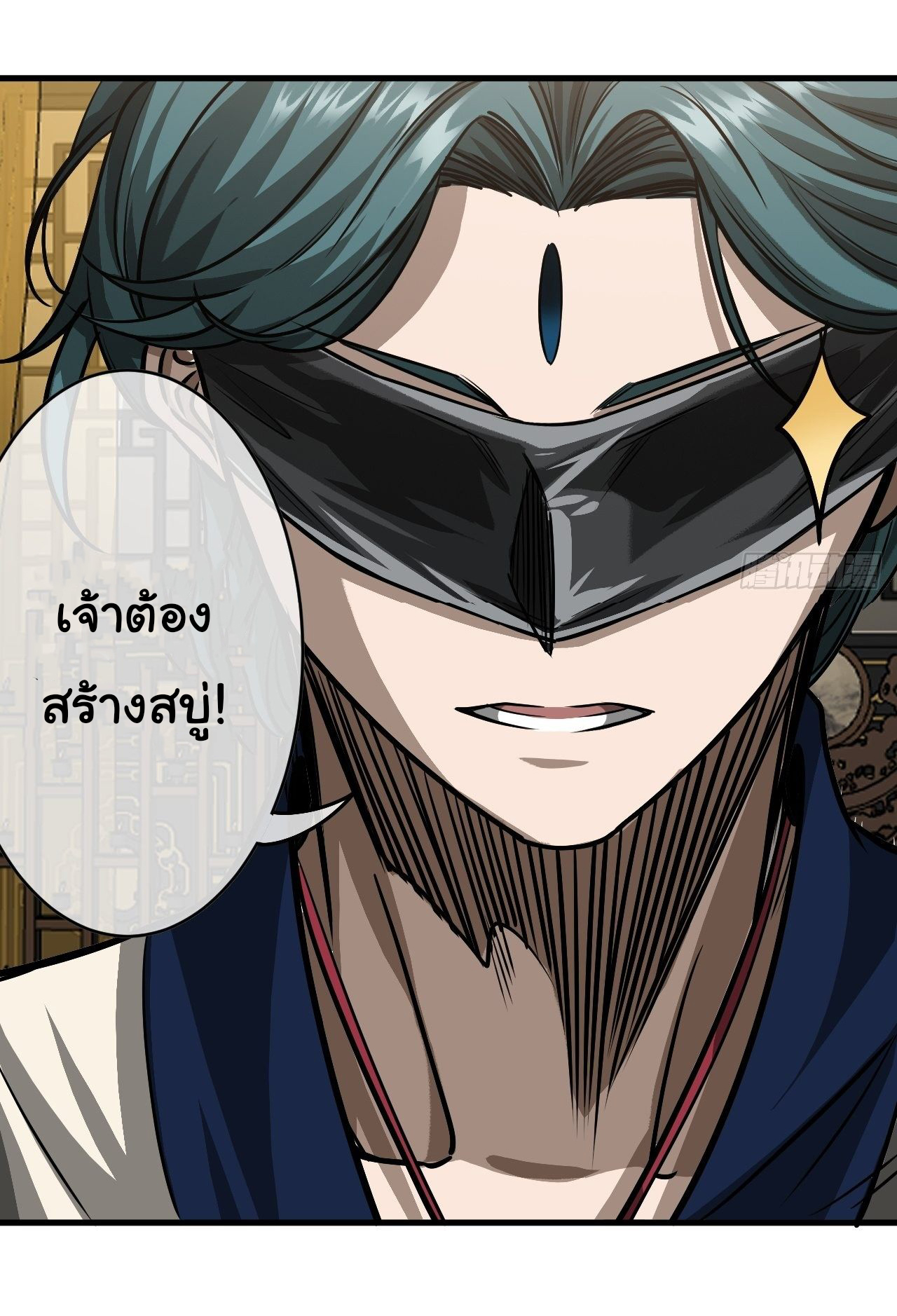 Demon Emperor ตอนที่ 14 หน้า 27