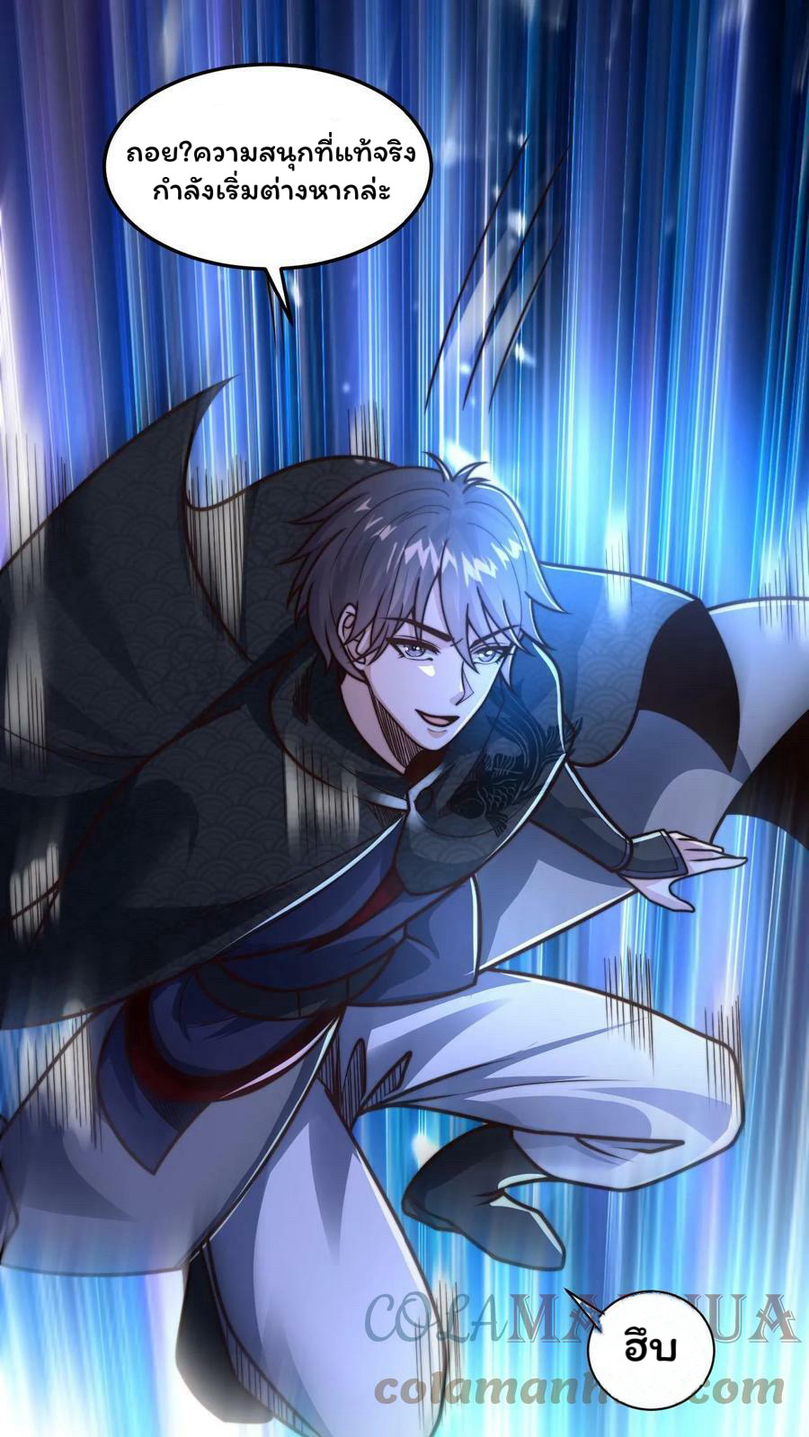 ระบบไร้เทียมทานเมื่อถูกปีศาจโจมตี ตอนที่ 58 หน้า 9
