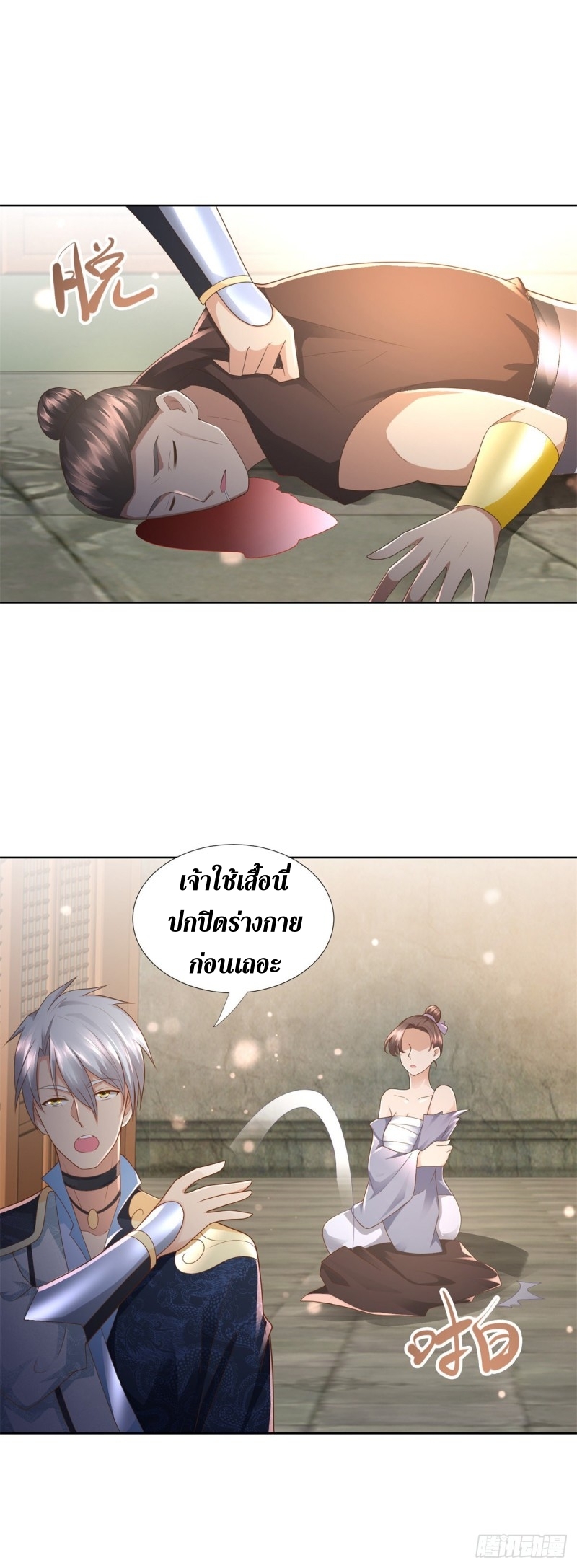 Zhi Zun Chong Sheng ตอนที่ 8 หน้า 10