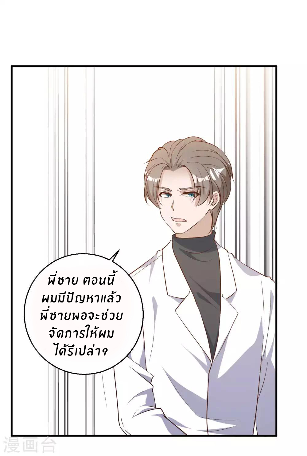God Fisherman ตอนที่ 59 หน้า 15