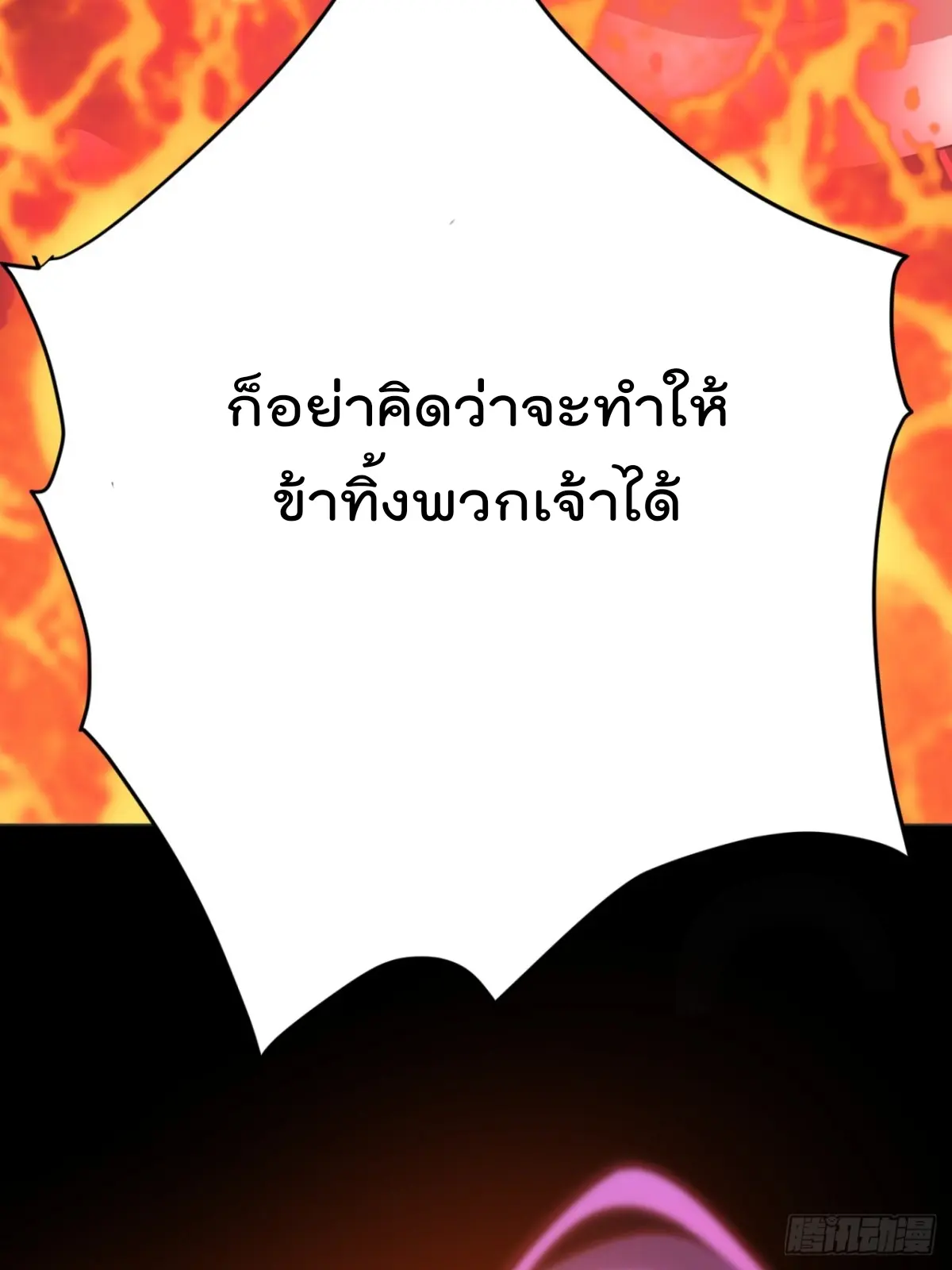 ตัวแปรจุติ ตอนที่ 109 หน้า 39