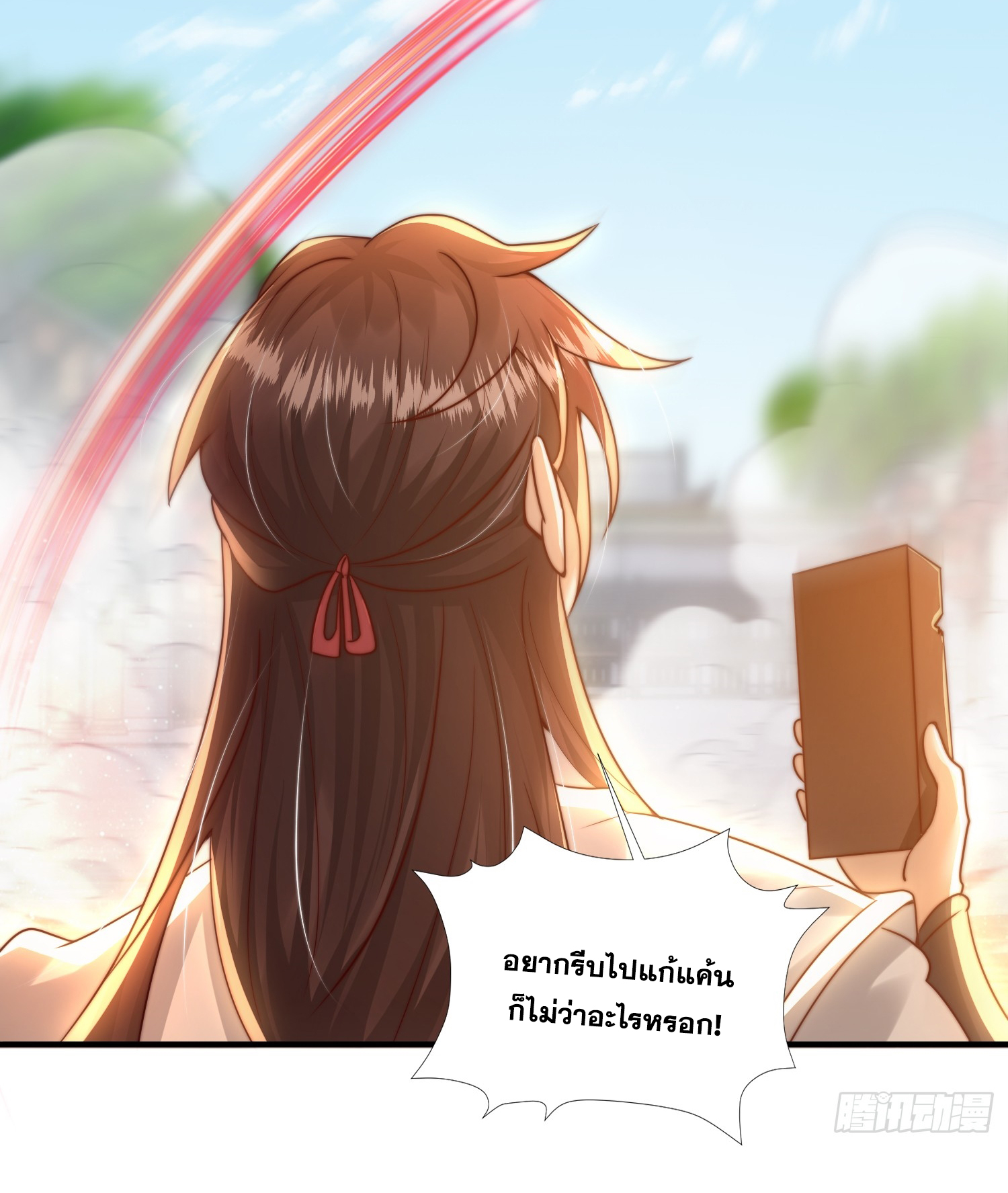 พิชิตใจท่านอาจารย์หญิงผู้งดงาม (ทันจีน) ตอนที่ 18 หน้า 11