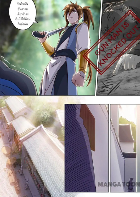 ดาบวิญญาณราชัน spirit sword sovereign ตอนที่ 152 หน้า 11