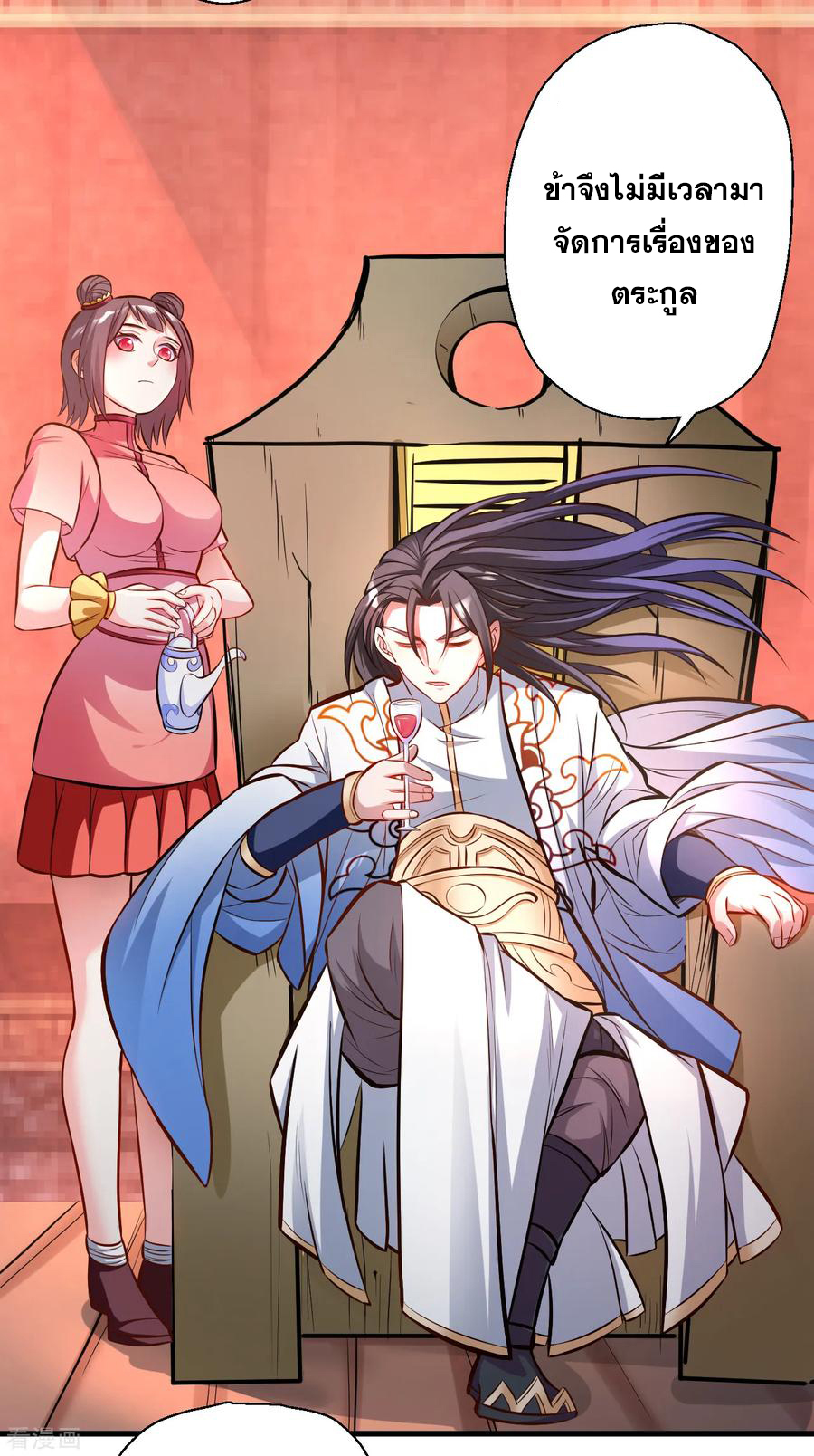 The Strongest Golden Kidney System ตอนที่ 25 หน้า 19