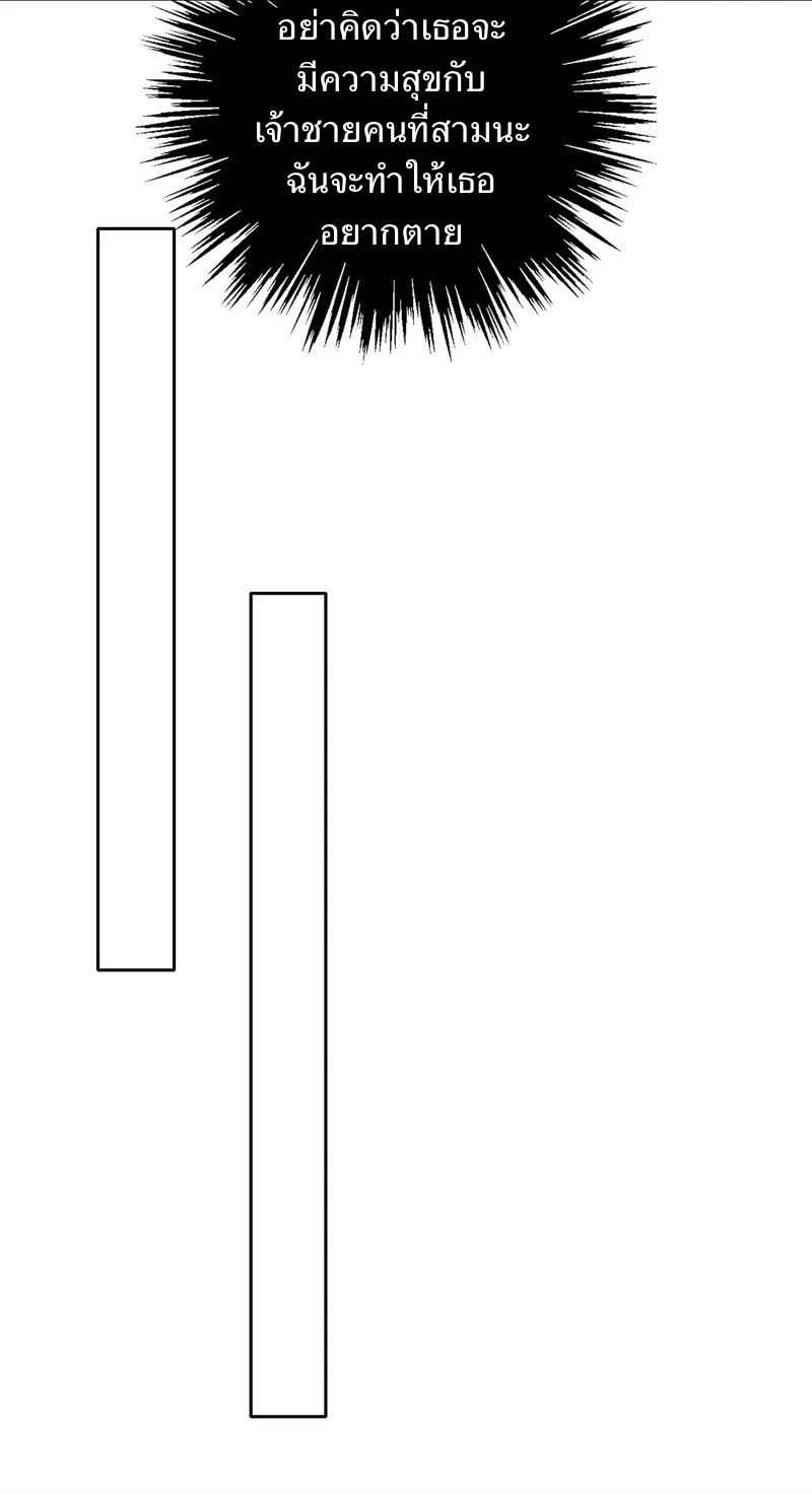 I Was Forced to Become the Princess of a Strange World? ตอนที่ 1 หน้า 26