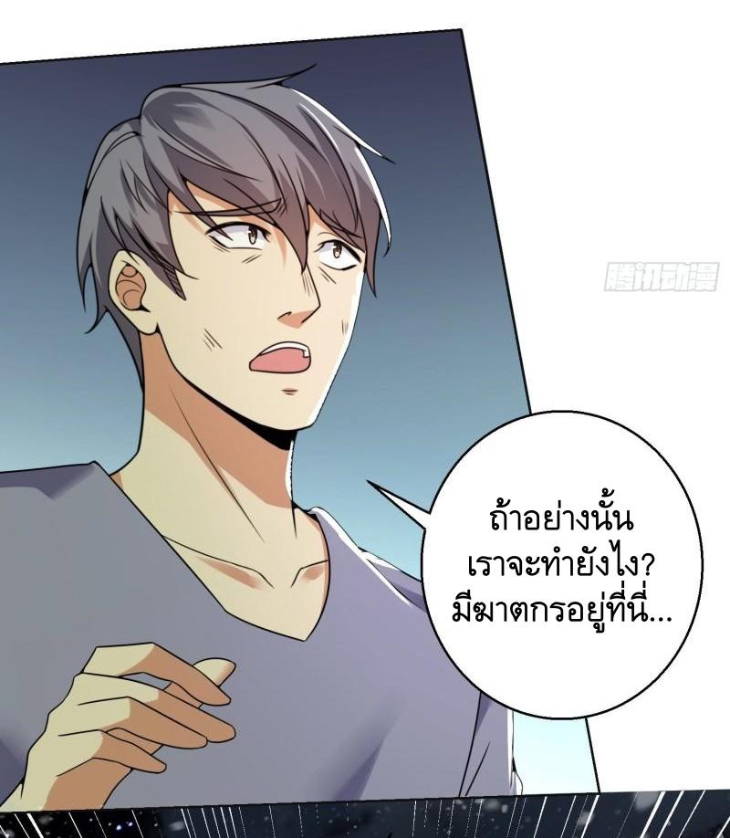 THE FIRST ORDER ตอนที่ 141 หน้า 4