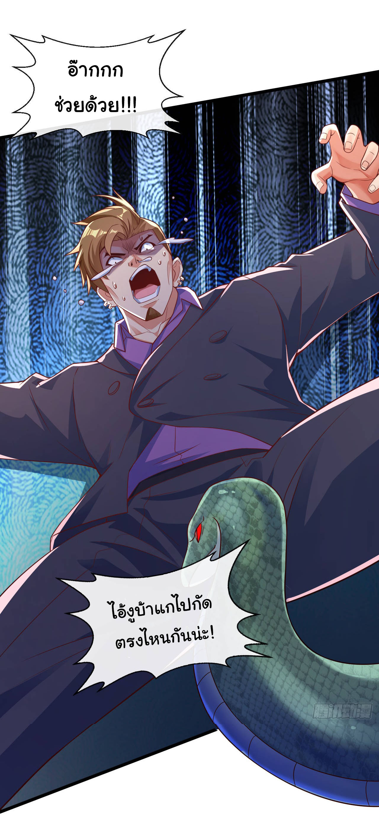 Chu Chen, the trash son-in-law ตอนที่ 24 หน้า 19