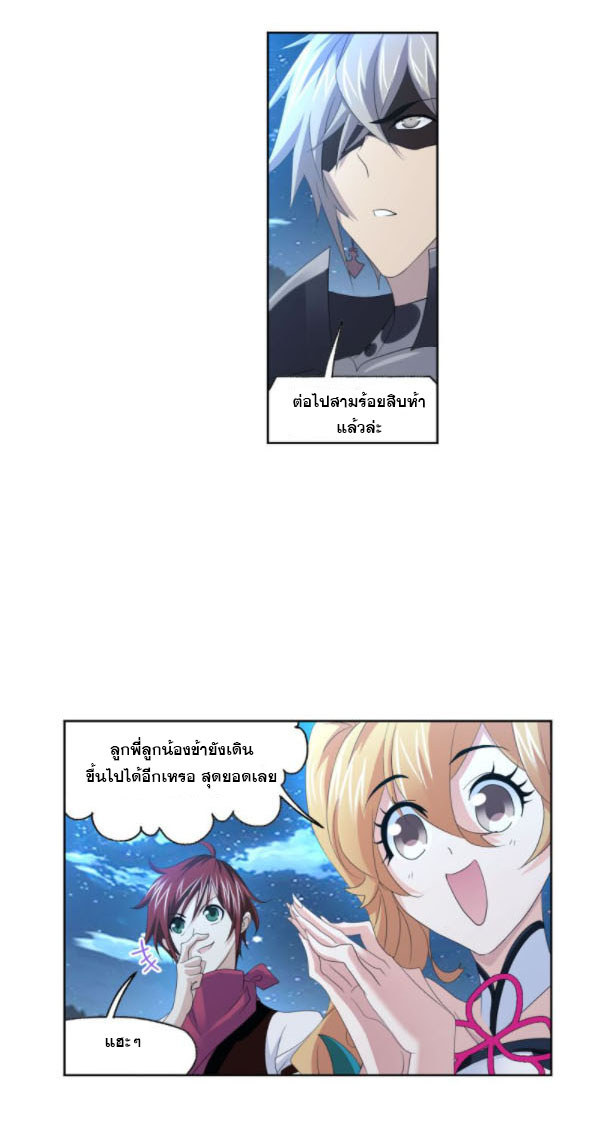 Douluo Dalu (ทันจีน) ตอนที่ 67 หน้า 43