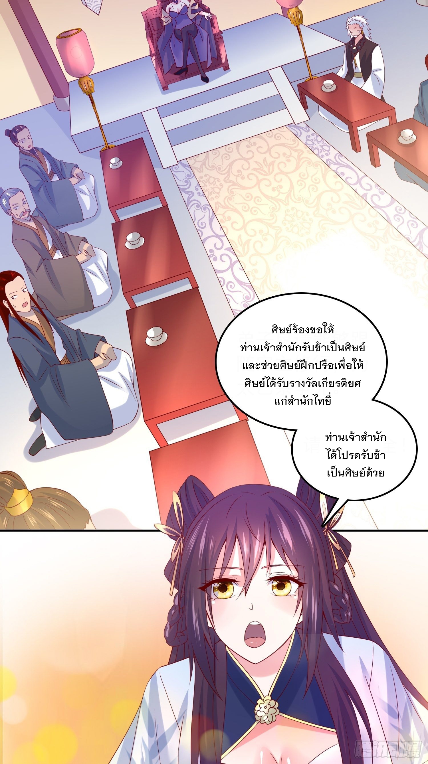 Becoming A God By Teaching Six Sisters - ข้ามีพี่สาวสุดแกร่งทั้งหกที่หาใครเทียบได้ ตอนที่ 25 หน้า 20
