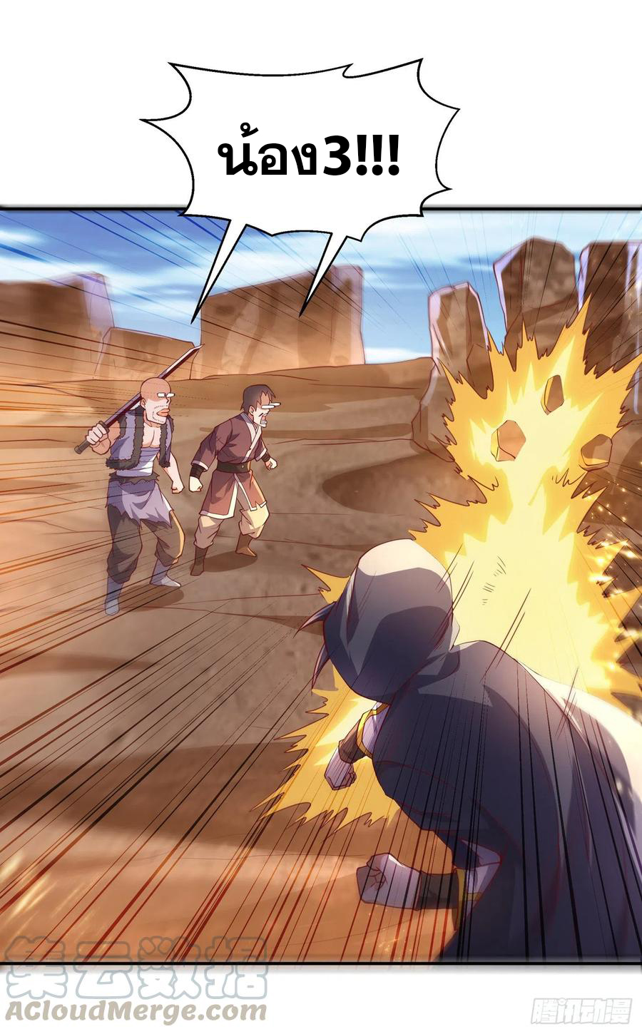 Wu ni ตอนที่ 112 หน้า 21