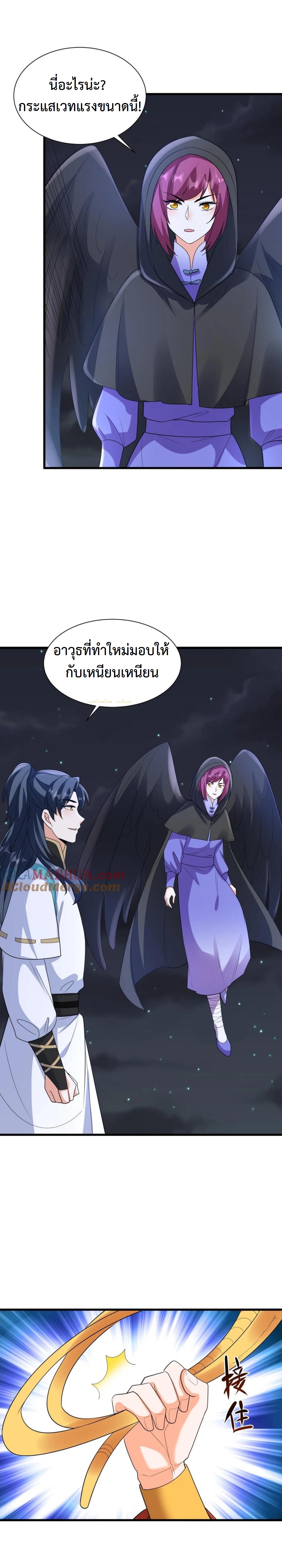 ปีศาจที่ไร้เทียมทานในโลก ตอนที่ 359 หน้า 6