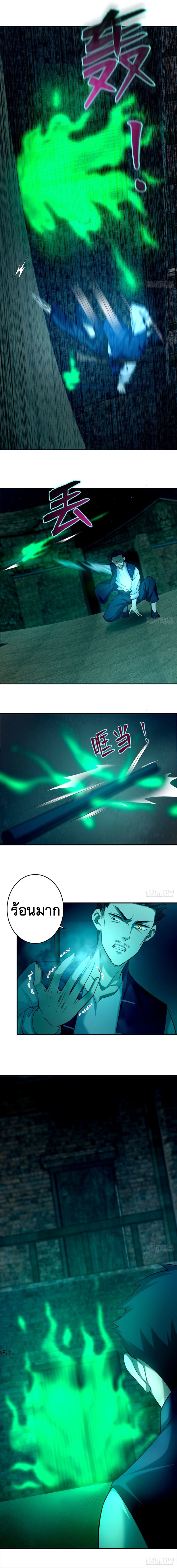 บุรุษไปรษณีย์ไม่จำกัด ตอนที่ 81 หน้า 5