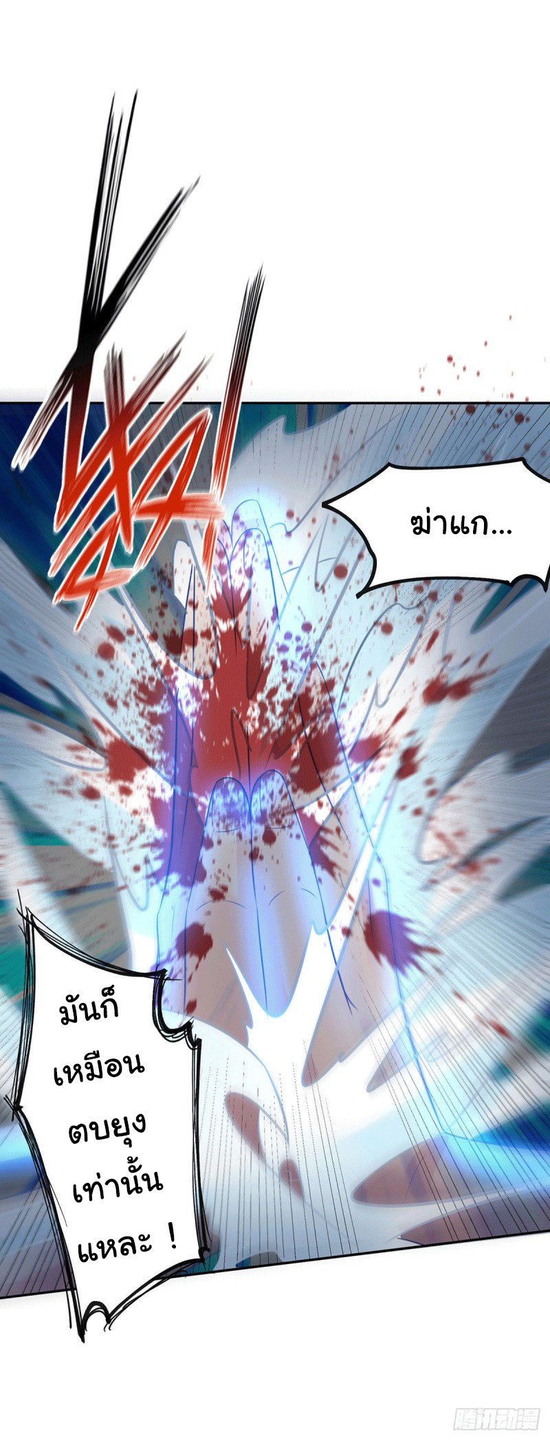 เซียนร้อยรักเขยนี้ขอบ่มเซียนให้พ่อตา-Immortal Husband on The Earth ตอนที่ 62 หน้า 2