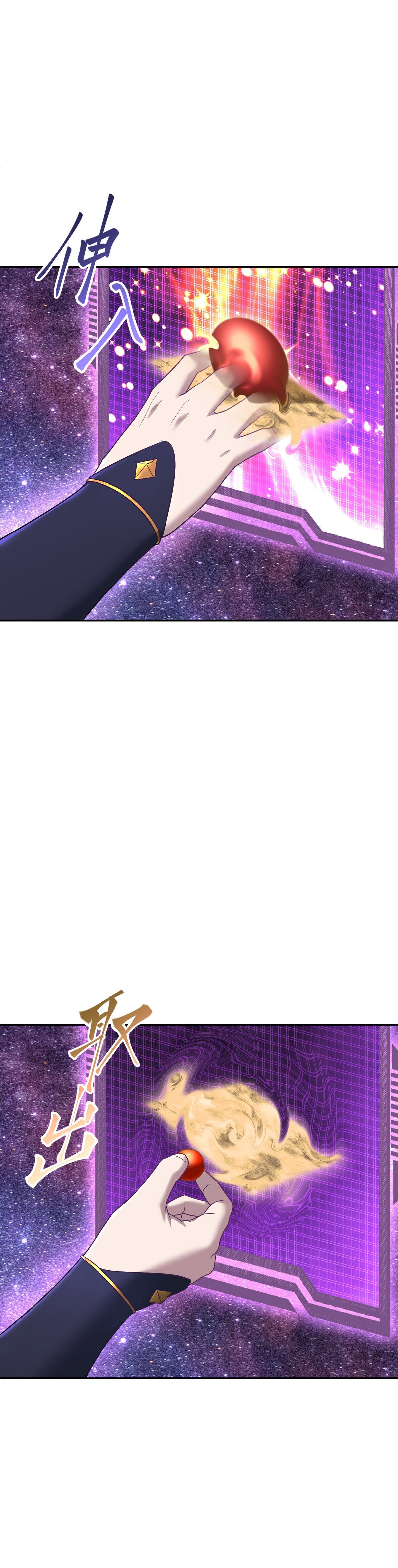 เกิดใหม่ในร่างบรรพบุรุษลัทธิมาร(จบ) ตอนที่ 8 หน้า 7