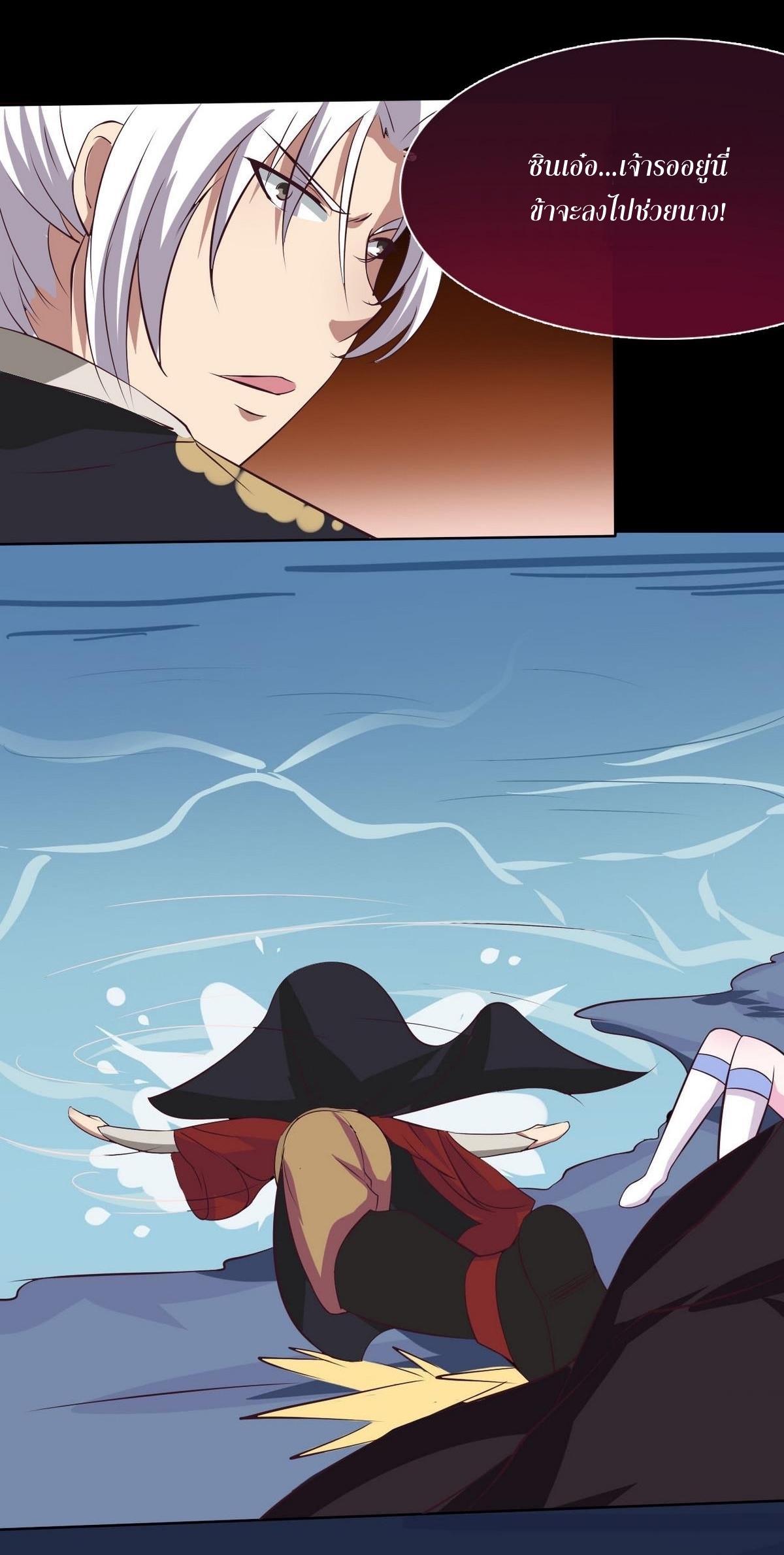 มหาจอมปราชญ์ ปราณเทวะ ตอนที่ 7 หน้า 20