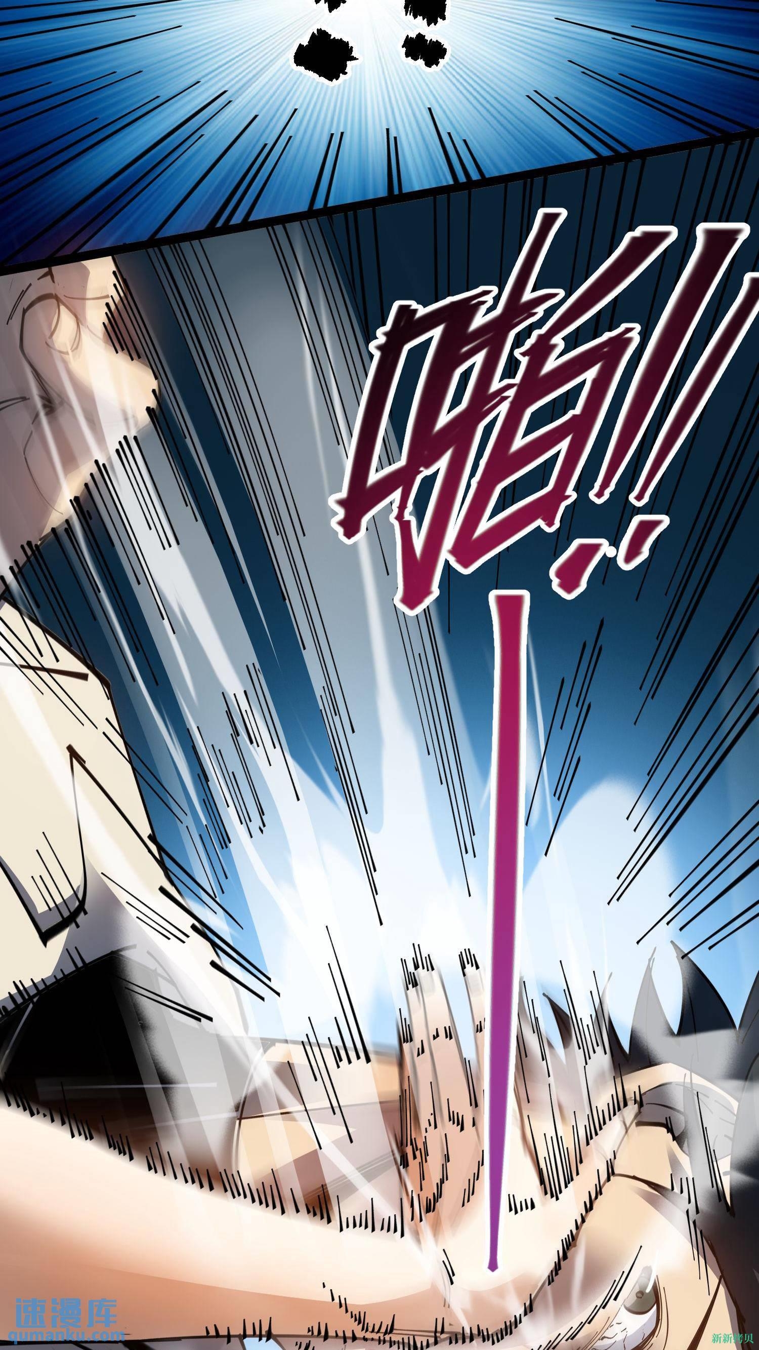 Weird And Hard To Kill? Sorry, I’m The Real Immortal ตอนที่ 5 หน้า 19