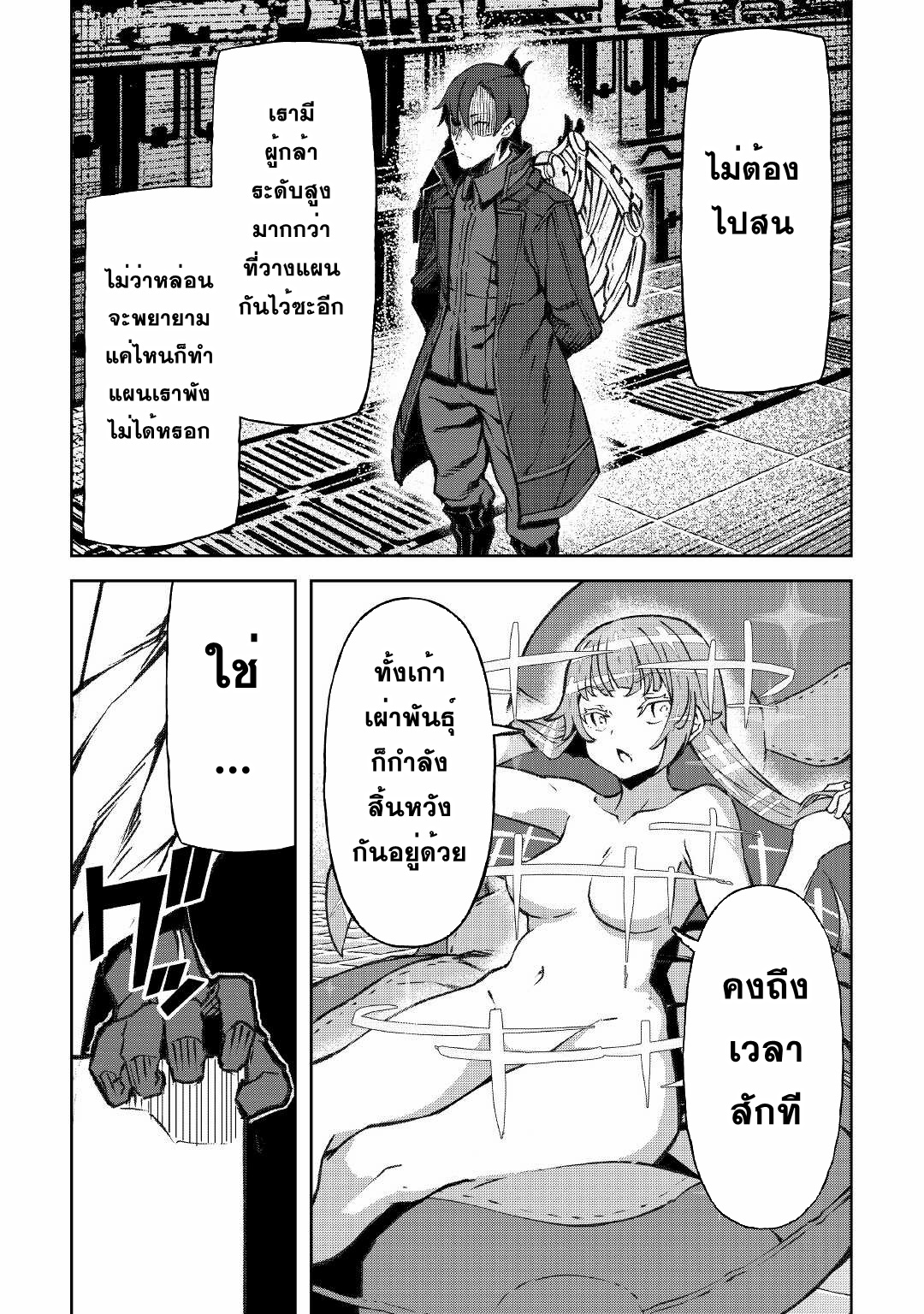 Iseikai Tensei ตอนที่ 12 หน้า 15