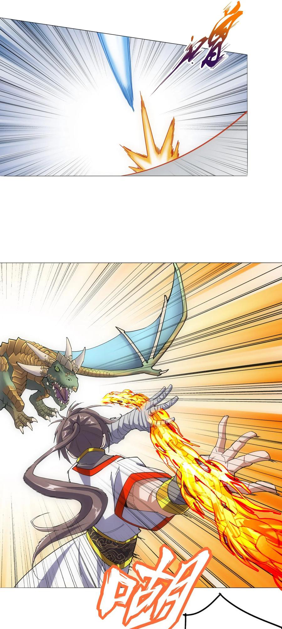 มหาเทพเอกะหมื่นบรรพกาล (จบ) ตอนที่ 41 หน้า 34