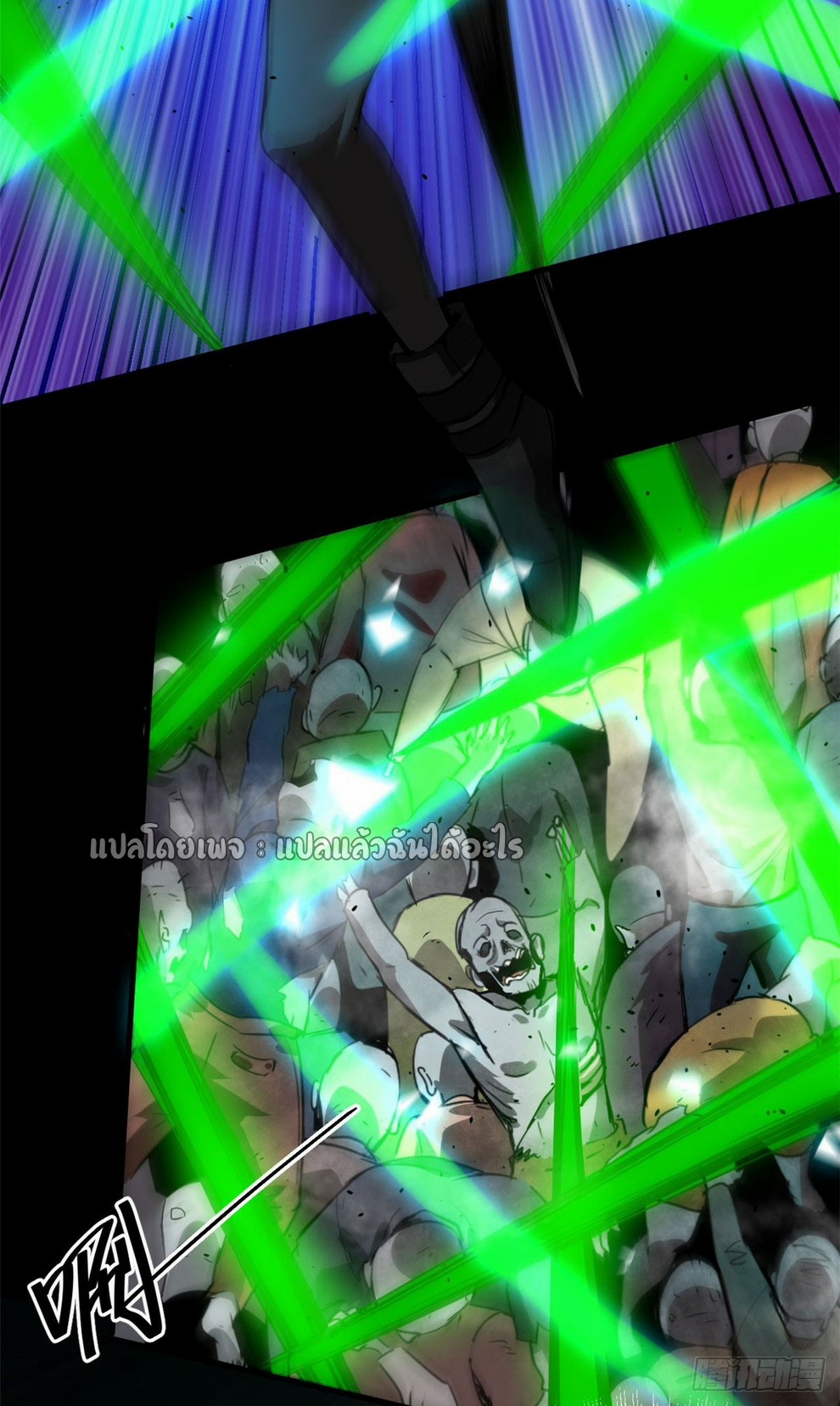 รูเล็ตเวิลด์ สุ่มไอเทมเอาชีวิตรอด ตอนที่ 102 หน้า 2