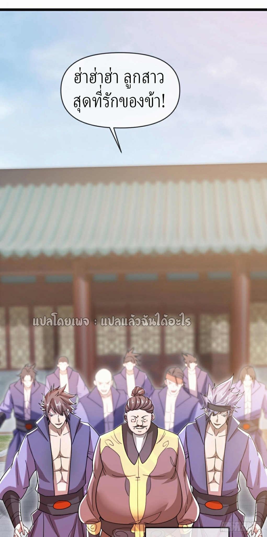 (ชนจีน)จุติเทพจักรพรรดิเกิดมาทั้งทีมีคะแนนเป็นล้าน ตอนที่ 21 หน้า 17