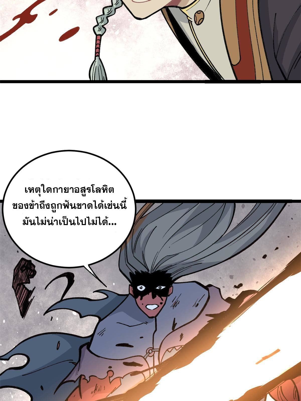 นิกายที่แข็งแกร่งที่สุด (ทันจีน) ตอนที่ 133 หน้า 31