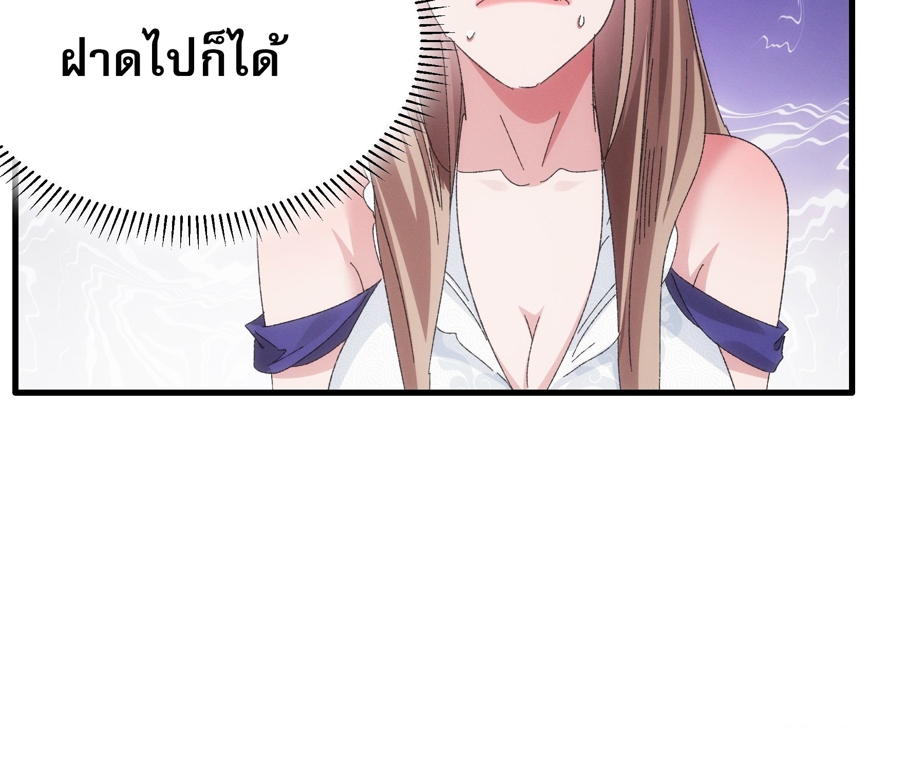 ข้าจะกำหนดชะตาตัวเอง ทันจีน ตอนที่ 63 หน้า 18