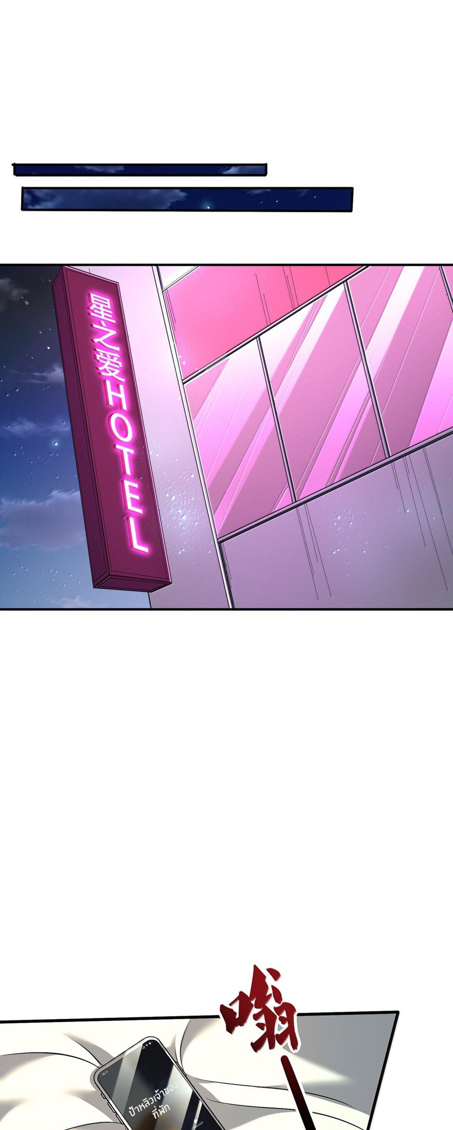 During the live broadcast, I proposed to the female ghost - she really agreed?! ตอนที่ 61 หน้า 21