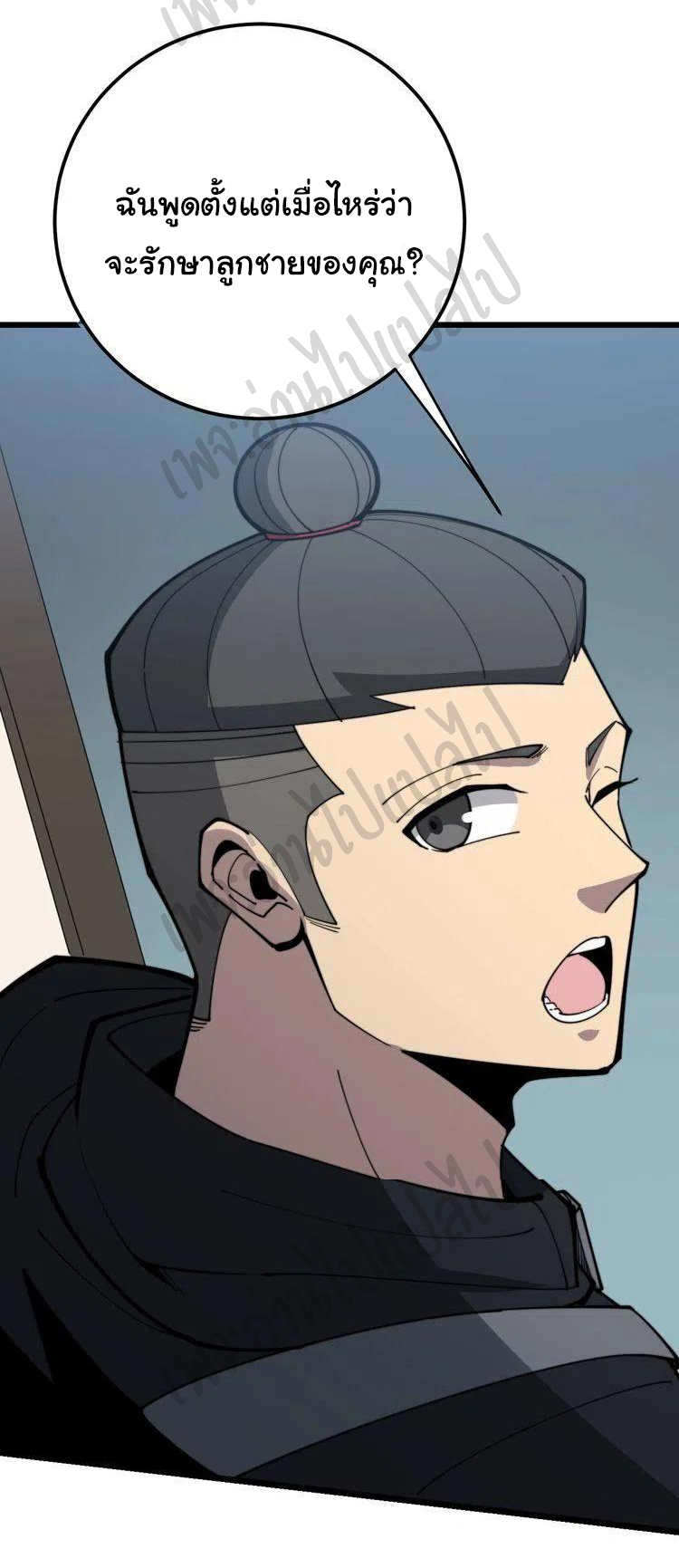 Bad Hand Witch Doctor สุดยอดพ่อมดหมอผี ตอนที่ 171 หน้า 47