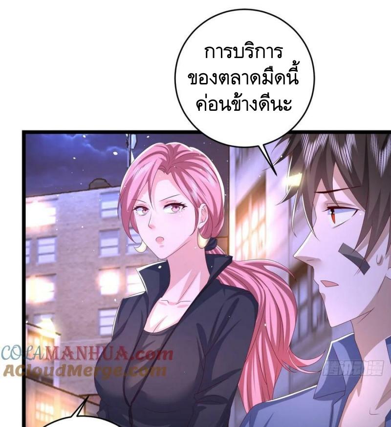 THE FIRST ORDER ตอนที่ 261 หน้า 12